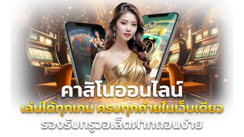 Happy168 แหล่งความบันเทิงเดิมพันออนไลน์ครบวงจร